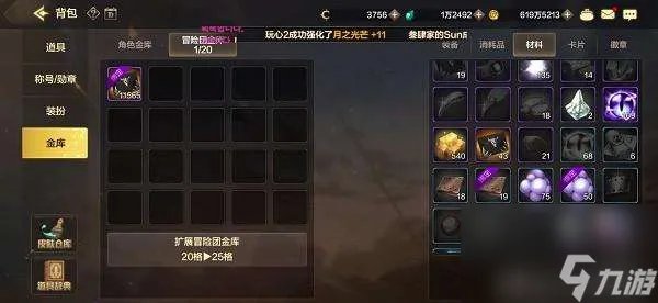 DNF南部溪谷任务在哪接及任务流程 玩法技巧和奖励介绍