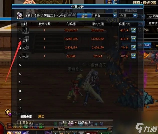 dnf黑暗武士技能加点组合2023 地下城手游黑暗武士刷图教程