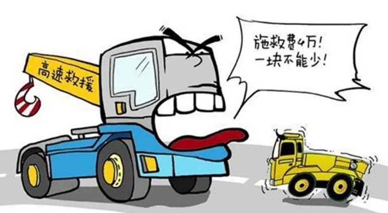 天价拖车案怎么宣判?