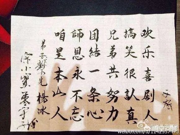 宋小宝书法卖8万,你怎么看?