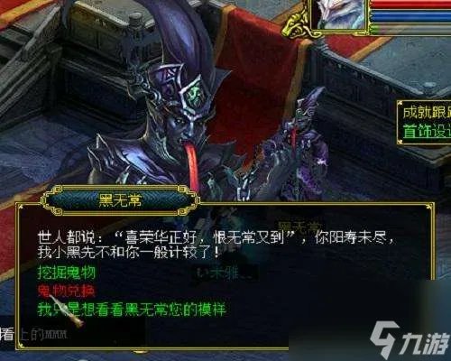 问道神幻魔图怎么点亮及使用 附:鬼宠介绍及获取方法