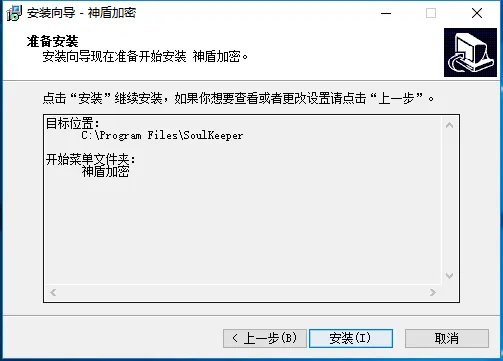 神盾文件夹加密软件 v4.0