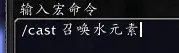 速看 新手可以学会的wow宏命令教学 wow宏命令最详细讲解
