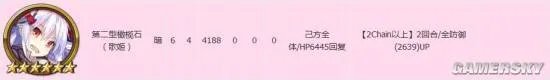 乖离性百万亚瑟王歌姬卡牌属性及技能详解
