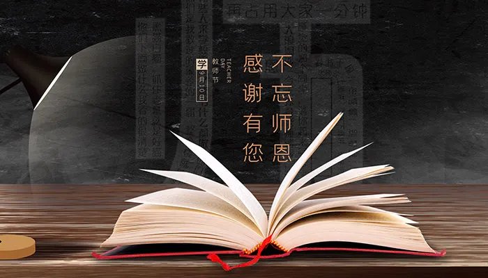 祝福老师的歌