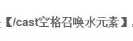 速看 新手可以学会的wow宏命令教学 wow宏命令最详细讲解