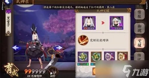 《阴阳师手游》黑童子御魂最强搭配攻略