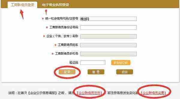 郑州工商局营业执照年检在网上怎么申报??