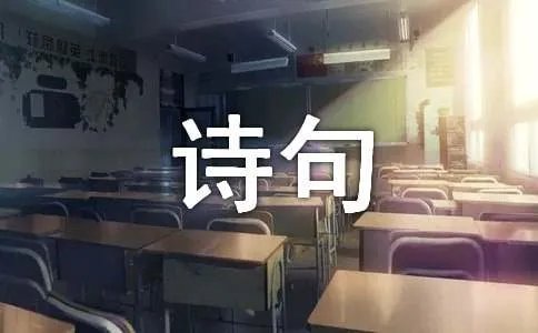 赞美庐山诗句