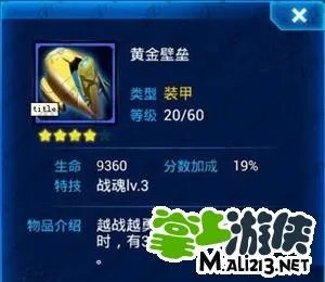 雷霆战机哪个装甲好？雷霆战机装甲推荐