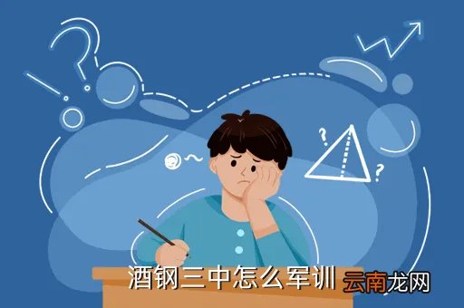 酒钢三中校园网,嘉峪关市酒钢三中和嘉峪关市一中哪个学校好