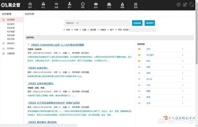 教育行业oa哪个好?