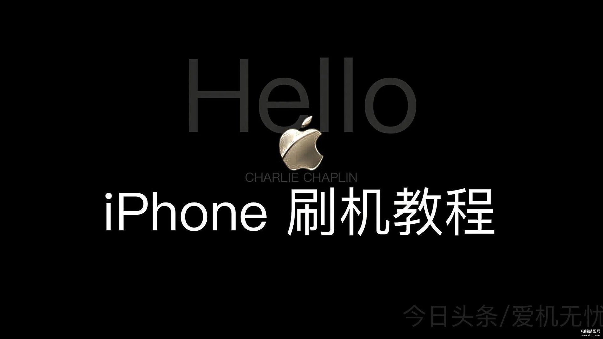 苹果7怎么刷机(刷机图文教程)