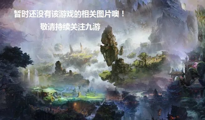 生肖传说好玩吗 生肖传说玩法简介