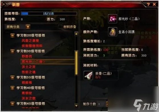 轩辕传奇生活技能攻略 驯兽技能攻略详解