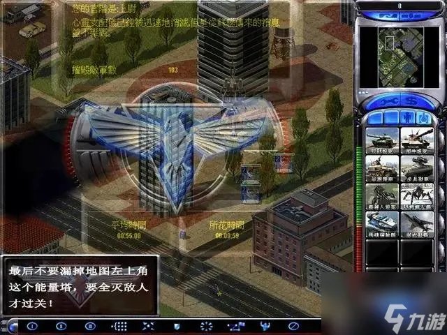 红色警戒2 尤里的复仇心灵终结任务怎么做