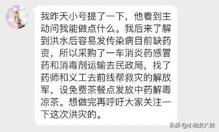 韩援Doinb有颗“中国心”!偷偷做公益希望加入中国国籍，你觉得有可能吗？