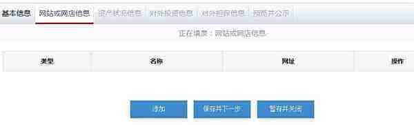 郑州工商局营业执照年检在网上怎么申报??