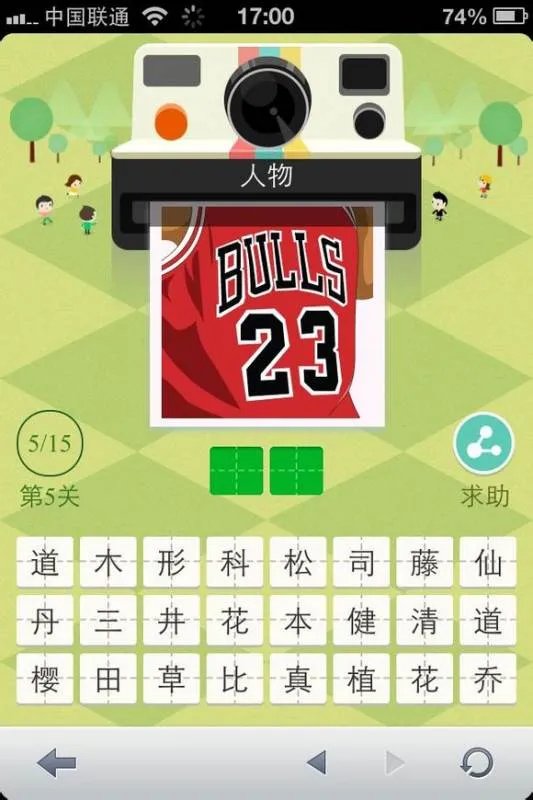 灌篮高手23号是谁