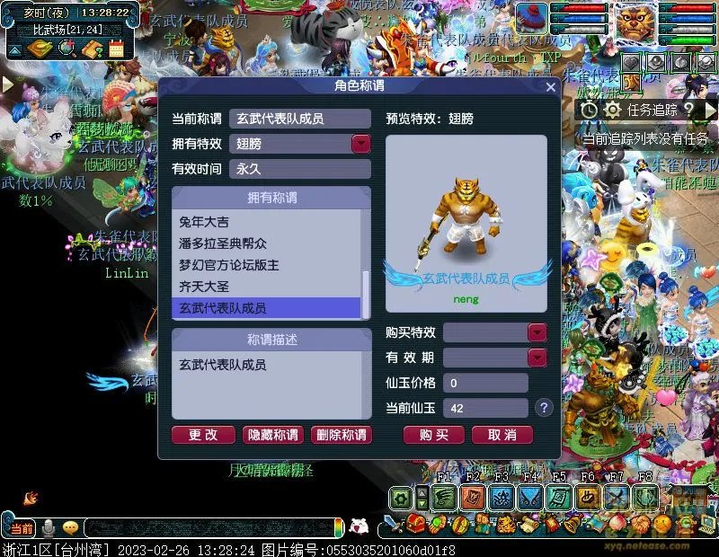 梦幻西游英雄大会任务怎么完成