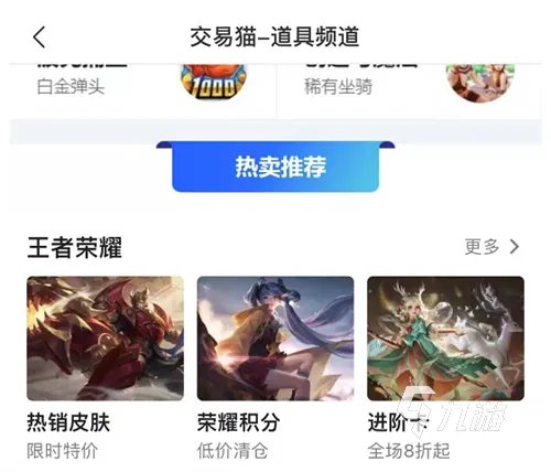 买号么交易平台哪个好 好用的账号购买平台叫什么