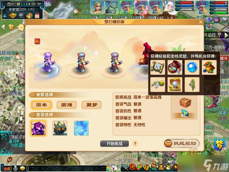 梦幻西游2023年清明节活动攻略大全