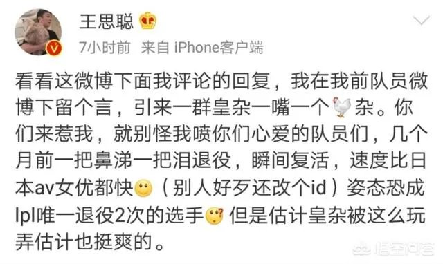 无状态点赞王思聪嘲讽UZI微博,随后发文道歉表示手滑,你怎么看?