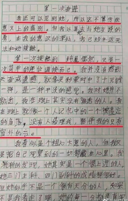 学生换座抓住爱情什么情况：详情真相细节经过揭晓