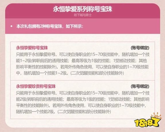 dnf2023五一礼包有什么 dnf2023五一耕耘礼包内容大全汇总