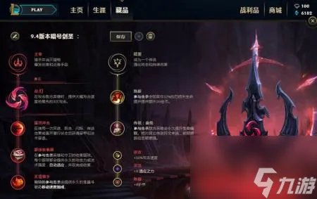 英雄联盟剑圣神装叫什么是什么 LOL暗号剑圣出装攻略