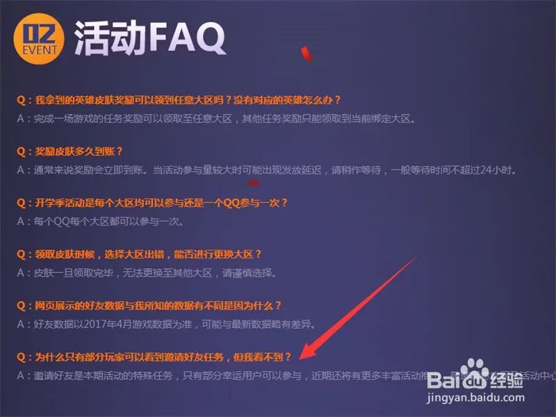 2017英雄联盟开学季