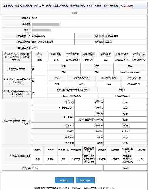 郑州工商局营业执照年检在网上怎么申报??