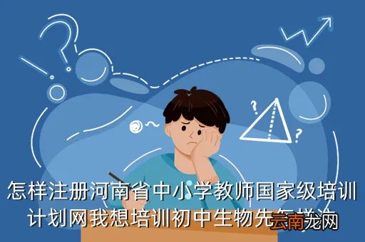 河南国培网,国培研修网自己首页如何上传照片