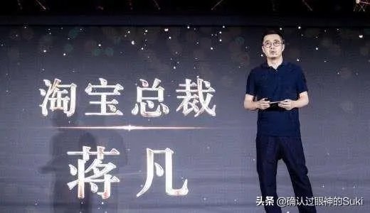 蒋凡已经被阿里合伙人除名了,到底值不值?