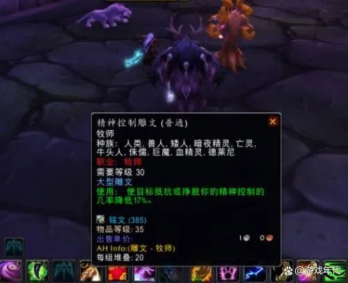 魔兽世界教官拉苏维奥斯怎么打