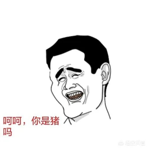还有哪些像“路边只有一辆共享单车,潘玮柏和罗志祥谁能骑”的脑洞大开的问题?