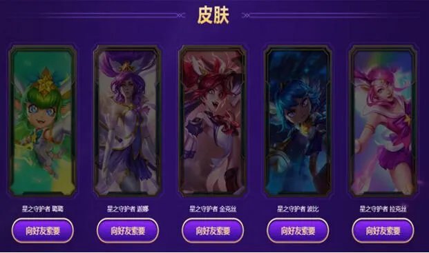 lol收集卡片拿奖励活动地址 lol收集任务奖励内容一览