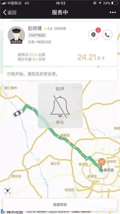 滴滴司机高速甩客