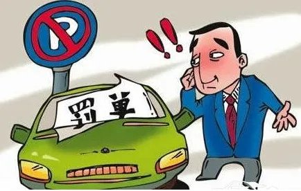 交通违规违章查询