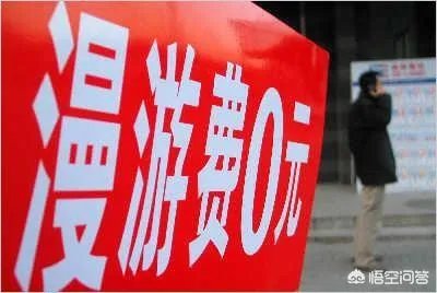 三大运营商取消漫游费,会给手机用户带来什么影响?