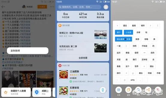 Flyme7和MIUI10你认为哪个好用呢?