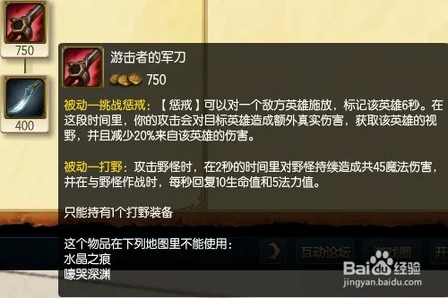 潘森打野出装