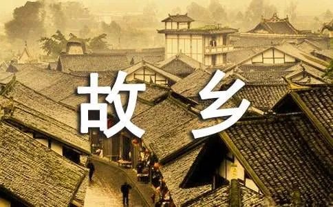 季羡林《月是故乡明》原文及赏析