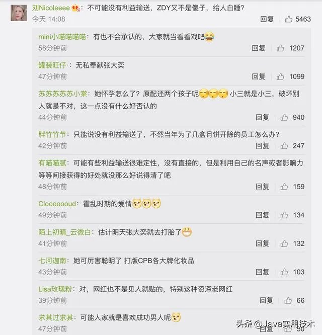 蒋凡已经被阿里合伙人除名了,到底值不值?