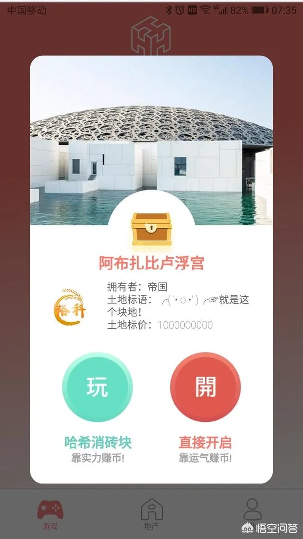 哈希未来的游戏怎么玩?