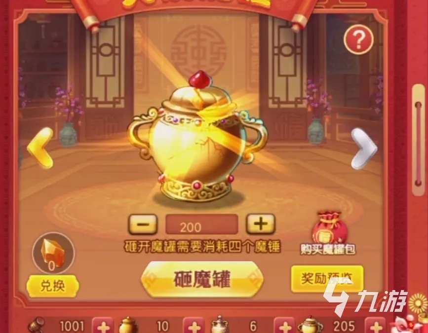 弹弹堂大冒险天使魔罐有什么用 天使魔罐作用介绍