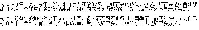PG One为什么叫万磁王 PG One和gai有什么矛盾