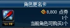 dnf欢乐代币券用处有什么