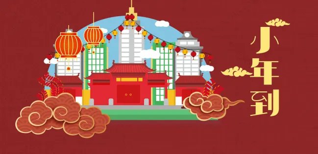 腊月二十三民俗吃什么 腊月二十三吃什么传统食物