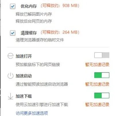 打游戏最好的五款浏览器